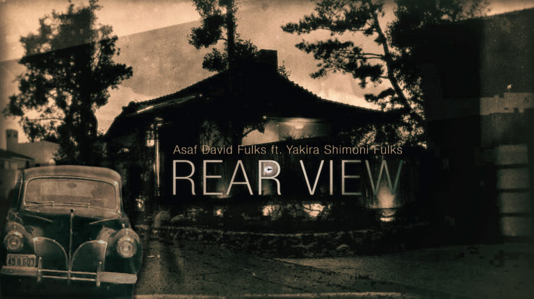 Asaf David Fulks new music video REAR VIEW ft. Yakira Shimoni Fulks | The OC Recording Company